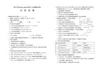 宁夏回族自治区银川市名校2023-2024学年高二上学期期中考试化学试卷（含答案）