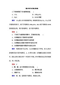 必修一第二章 化学物质及其变化练习题及答案解析 2-2-1