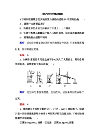 必修一第一章 从实验学化学练习题及答案解析 1-1-2