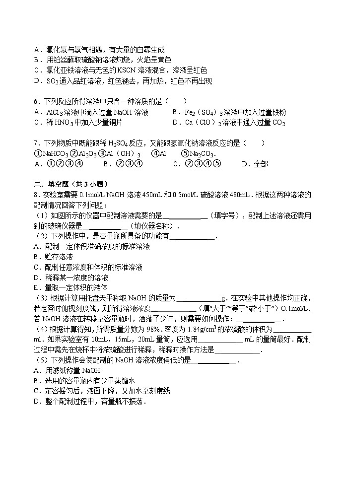 高一化学寒假作业及答案高一寒假作业 化学（九） Word版含答案第2页