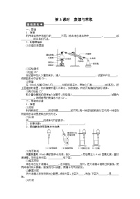 化学必修一 第一章从实验学化学课时作业题及答案解析第一章 第一节 第3课时 蒸馏与萃取