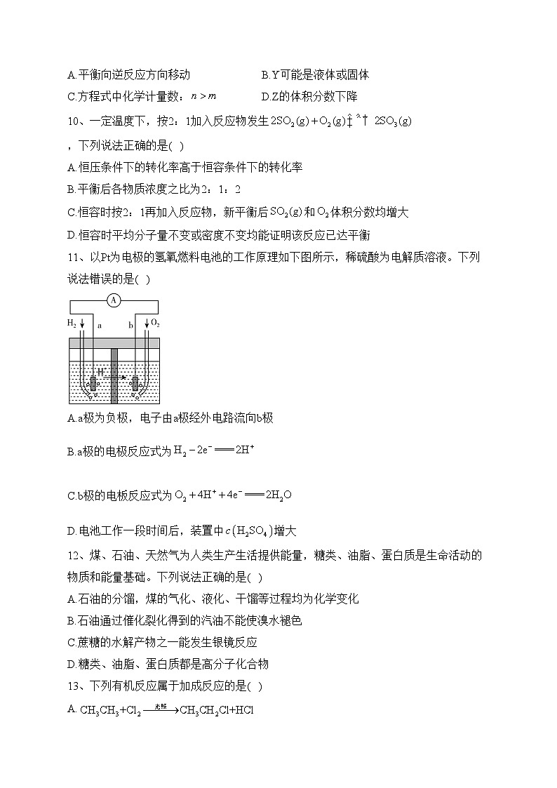 砀山县第四中学2022-2023学年高一上学期期末测试（二）化学试卷(含答案)03