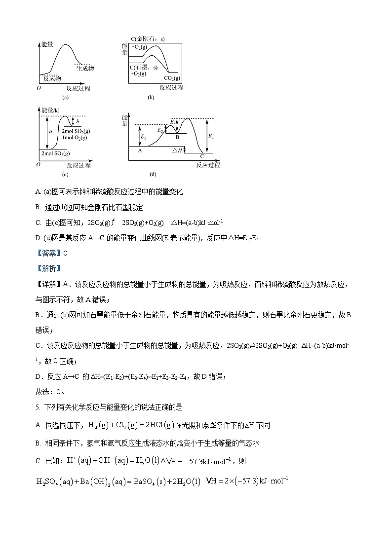 四川省华蓥中学2023-2024学年高二化学上学期9月月考试题（Word版附解析）第3页