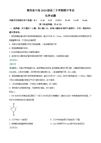 四川省南充高级中学2021-2022学年高二化学下学期期中考试试题（Word版附解析）
