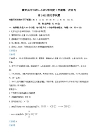 四川省南充高级中学2022-2023学年高一化学下学期第一次月考试题（Word版附解析）