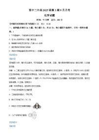 四川省资中县第二中学2023-2024学年高二化学上学期9月月考试题（Word版附解析）