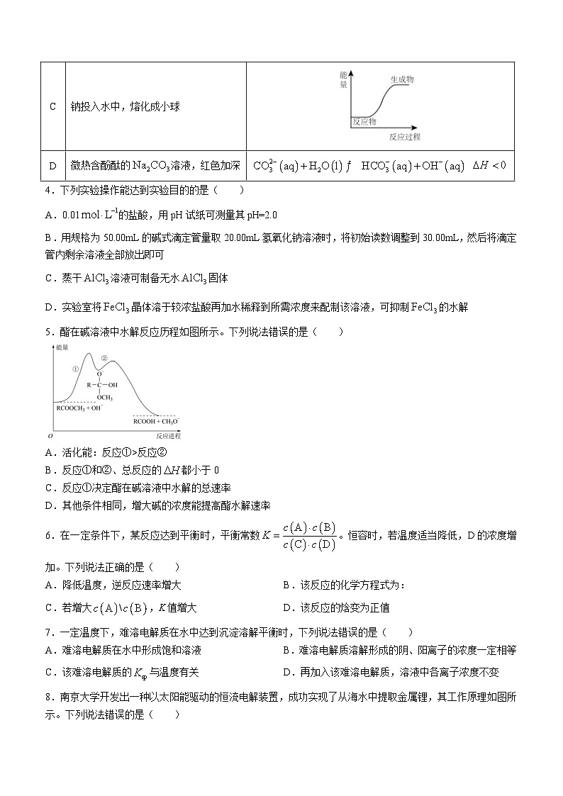 120，黑龙江省哈尔滨市松北区第九中学校2022-2023学年高二上学期12月期中考试化学试题(无答案)02