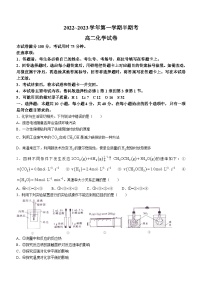 122，福建省永泰县城关中学2022-2023学年高二上学期期中考试化学试题