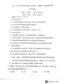 甘肃省天水市第一中学2023-2024学年高二上学期10月月考化学试题