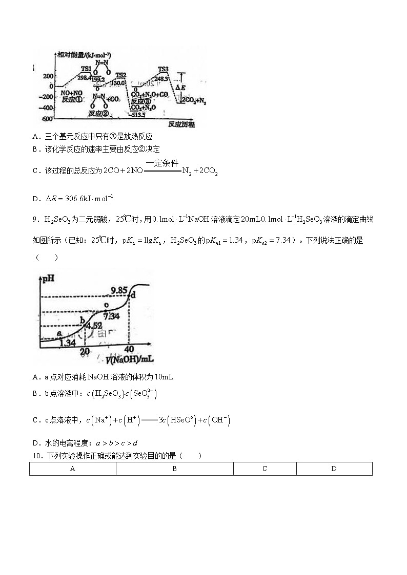 陕西省西安市西北工业大学附属中学2023-2024学年高二上学期第一次月考化学试题(无答案)03