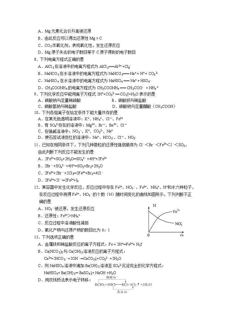 江苏省南京市六校联合体2023-2024学年高一上学期10月联合调研化学试卷02