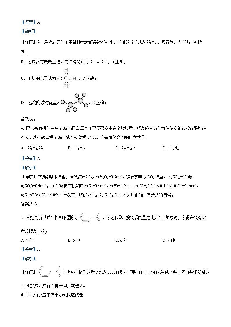 江西省宜春市宜丰中学2022-2023学年高二下学期3月月考化学试题（解析版）02