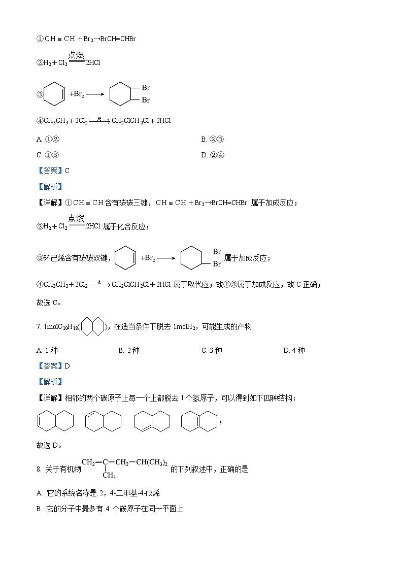 江西省宜春市宜丰中学2022-2023学年高二下学期3月月考化学试题（解析版）03