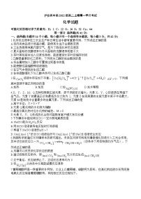 四川省泸州市泸县第四中学2023-2024学年高二上学期10月月考化学试题