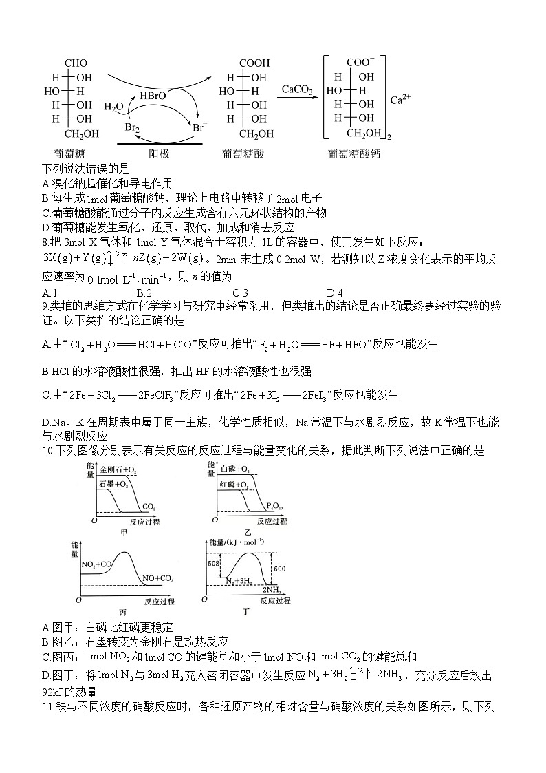 四川省泸州市泸县第四中学2023-2024学年高二上学期10月月考化学试题第2页