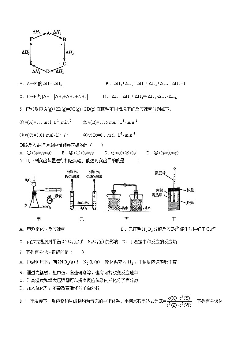 广东省广州市实验外国语高中2023-2024学年高二上学期10月月考化学试题02