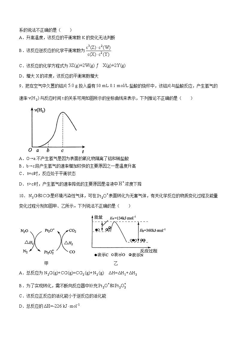 广东省广州市实验外国语高中2023-2024学年高二上学期10月月考化学试题03