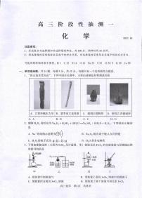 江苏省常熟中学2023-2024学年高三上学期阶段性抽测一化学试卷