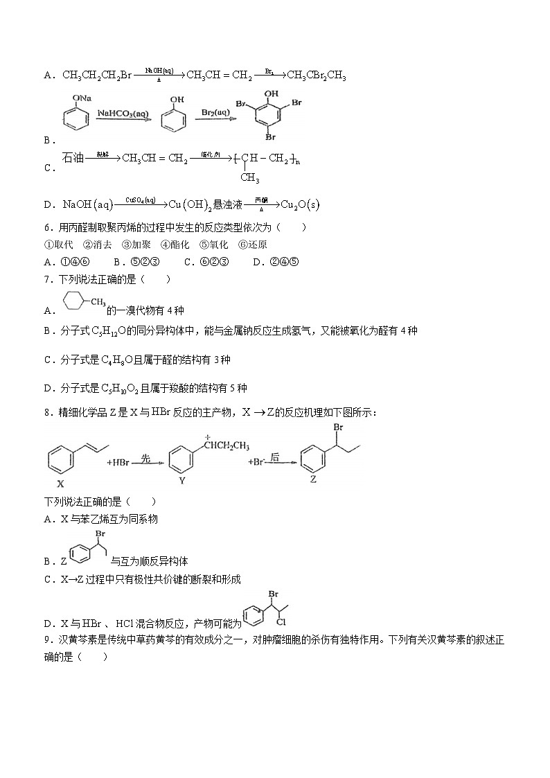 江苏省盐城市射阳中学2023-2024学年高二上学期10月月考化学试题02