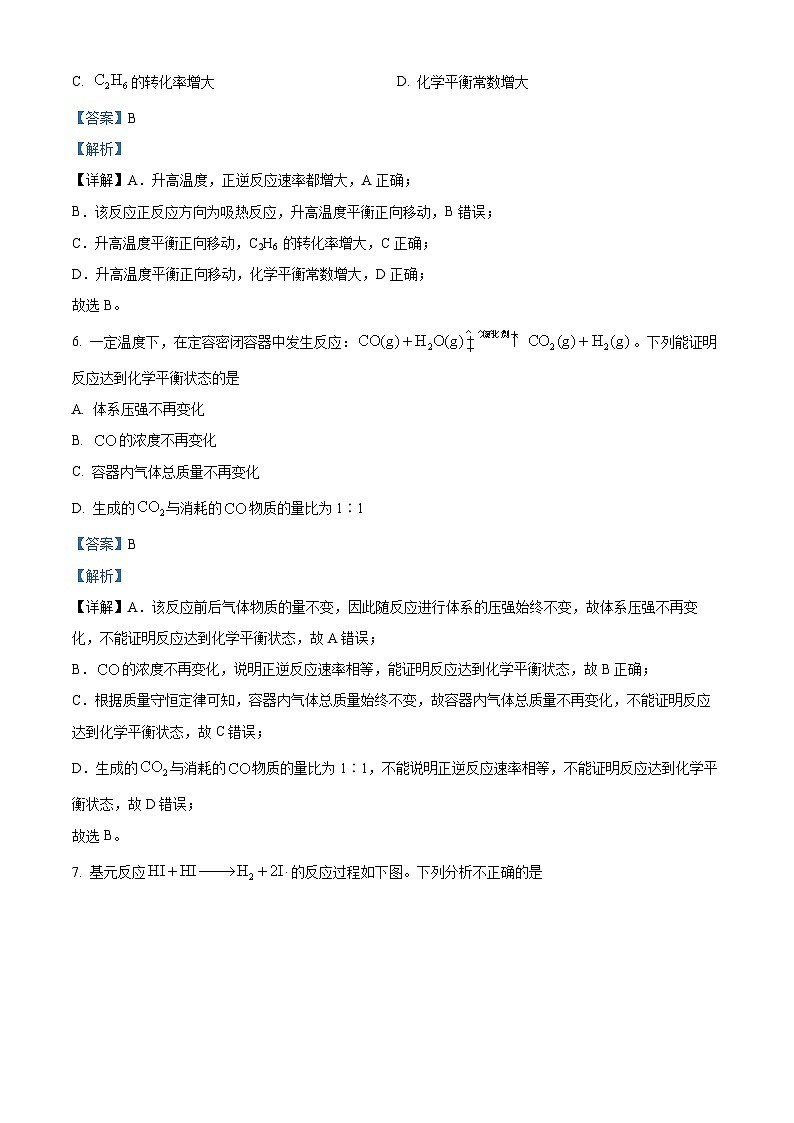 北京市顺义区第一中学2023-2024学年高二上学期10月月考化学试题（解析版）03