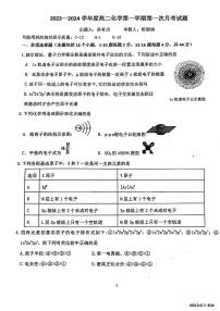 89，广东省东莞市万江中学2023-2024学年高二上学期10月月考化学试题