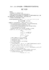 陕西省榆林市定边四中2023-2024学年高二上学期期中考试化学试题