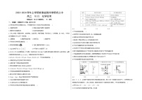 安徽省滁州市明光市第二中学2023-2024学年高二上学期10月联考化学试题