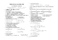 宁夏银川市育才中学2023-2024学年高一上学期11月期中化学试题