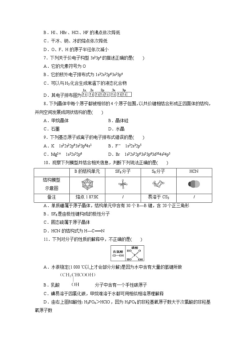 2022年高三化学寒假同步测试卷：14全册综合检测（E卷） Word版含答案第2页