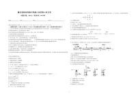 新疆霍尔果斯市苏港中学2023-2024学年高三上学期期中化学试题