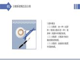 1.1.2分散系及其分类（教学课件）—2023-2024学年高中化学人教版-2019·高一上学期