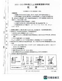 9河北省邢台市五校质检联盟2023-2024学年高二上学期11月期中考试化学