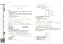 9河南省南阳市六校2023-2024学年高二上学期期中考试化学