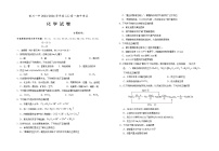 宁夏银川一中2023-2024学年高一上学期期中考试化学