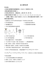 2024汉中多校高三上学期第四次联考试题化学含答案