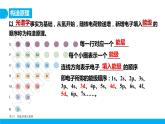 新人教版化学选择性必修二 第一章 第一节1.1.2 构造原理与电子排布式 电子云与原子轨道 课件+同步分层练习