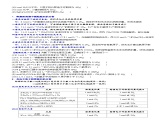 01    阿伏加德罗常数(NA)（附答案解析）-备战2023年高考化学大二轮专题突破系列（全国通用）