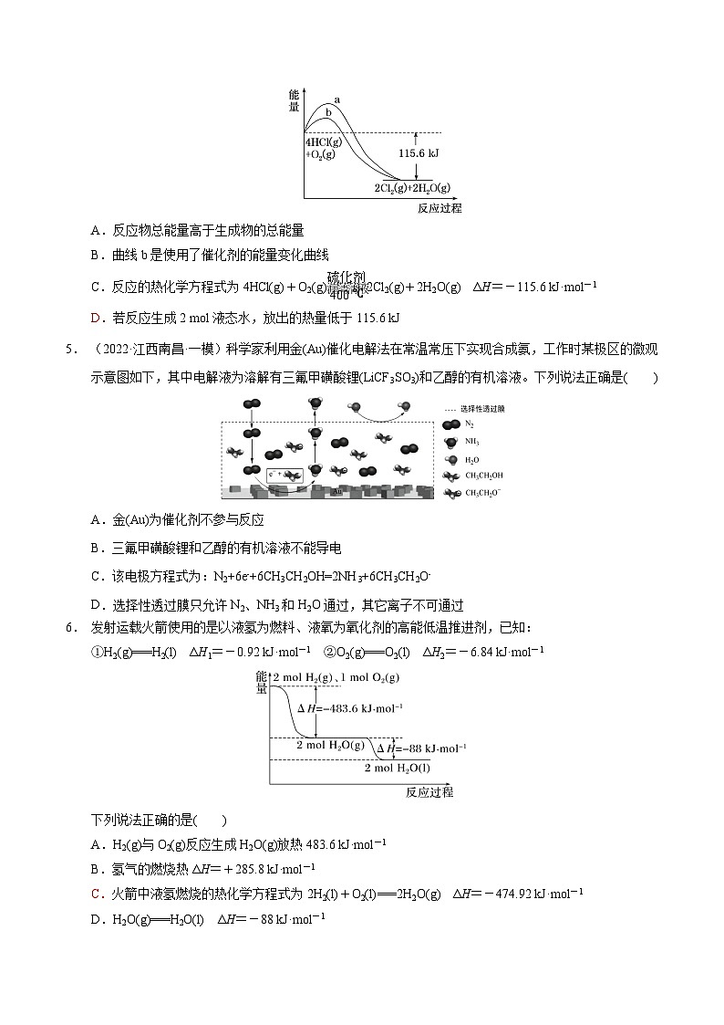 2023届高三化学高考备考一轮复习   第十六专题   化学能与热能   测试题第2页