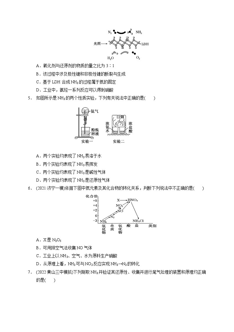 2023届高三化学高考备考一轮复习  第十四专题   氮及其化合物   测试题第2页