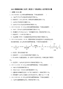 2023届湖南省高三化学二轮复习 专练训练2-化学常用计量