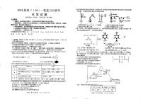 2024赤峰高三上学期10月联考试题化学PDF版含答案