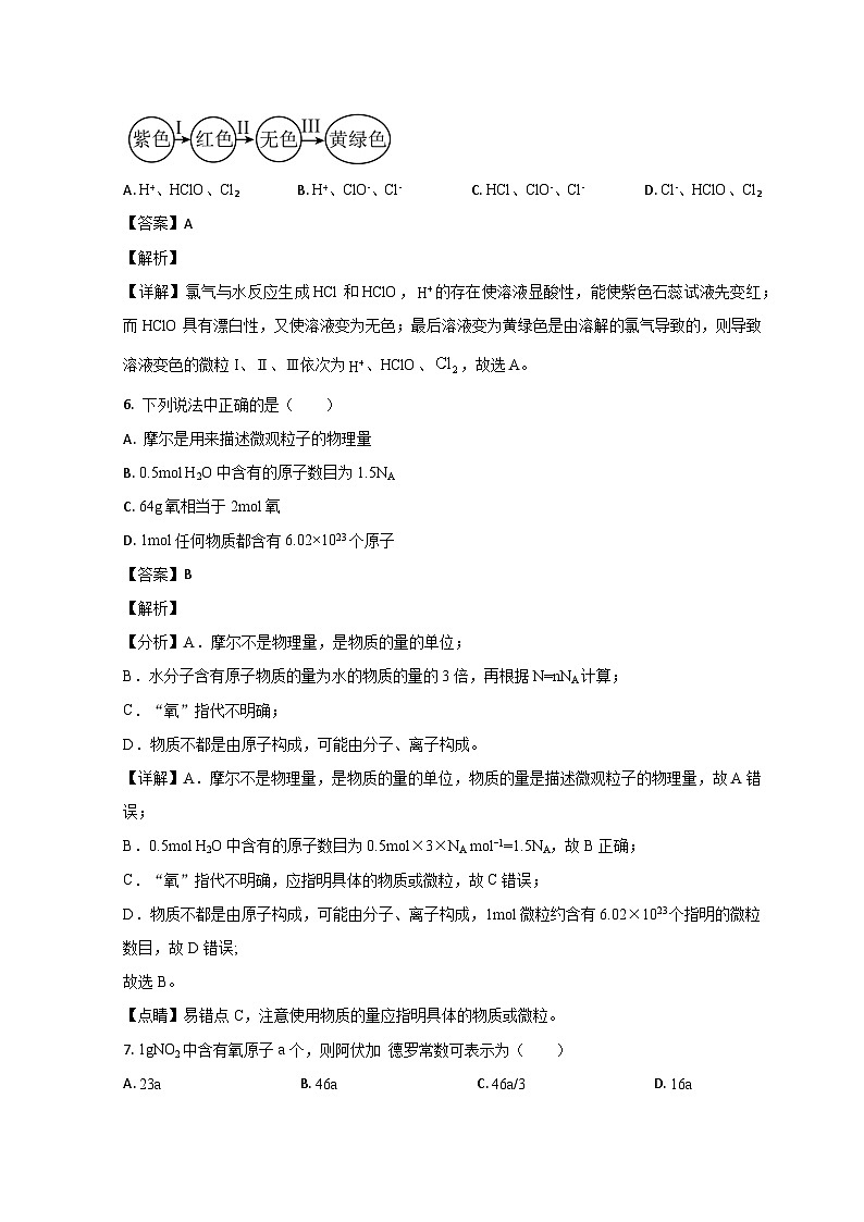 山东省菏泽市鄄城县第一中学2023-2024学年高一上学期9月月考化学试题含解析第3页