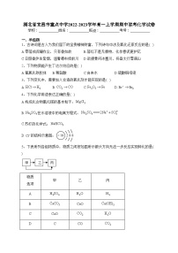 湖北省宜昌市重点中学2022-2023学年高一上学期期中联考化学试卷(含答案)