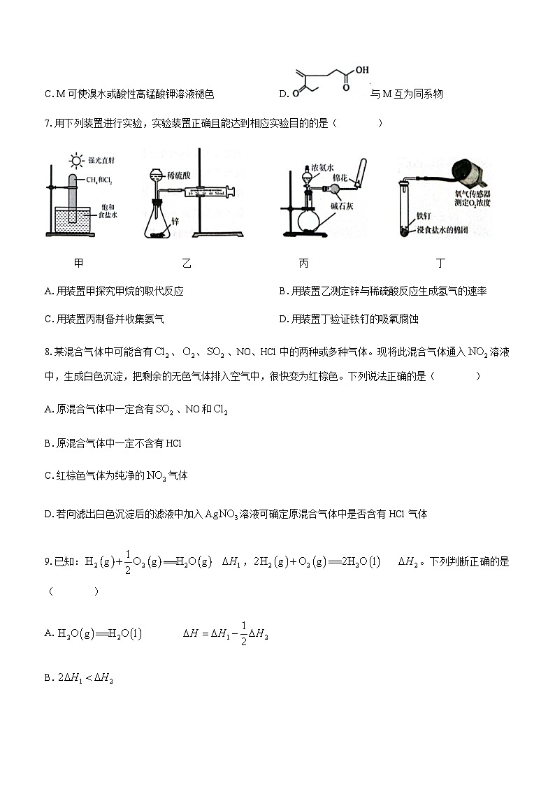河南省周口市项城市2023-2024学年高三上学期11月期中联考化学试题（含答案）03