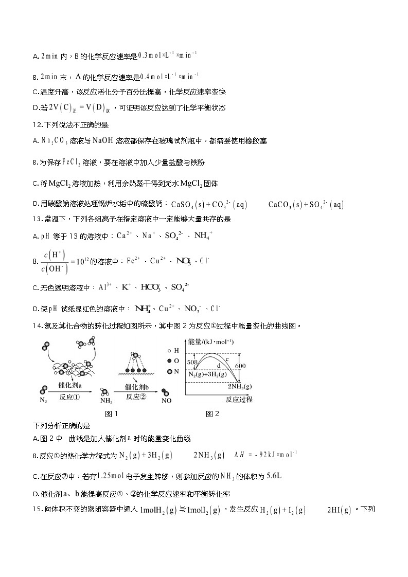 浙江省温州环大罗山联盟2023-2024学年高二上学期11月期中考试化学试题（含答案）03