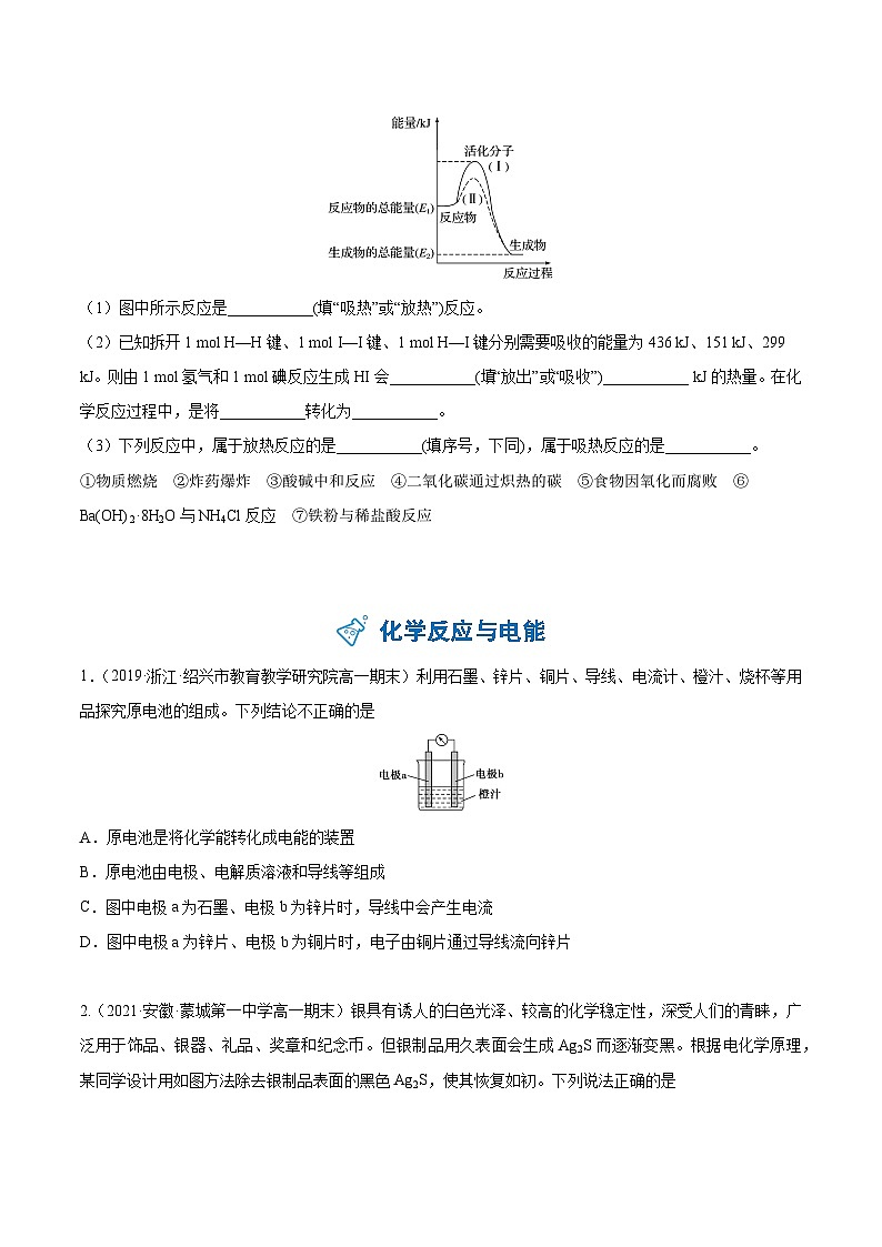 【期末复习】必刷题（2）（学生版）-【帮课堂】2021-2022学年高一化学同步精品讲义（人教版2019必修第二册）第3页