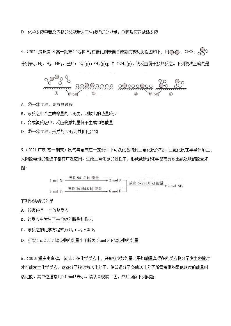 【期末复习】必刷题（2）（学生版）-【帮课堂】2021-2022学年高一化学同步精品讲义（人教版2019必修第二册）第2页