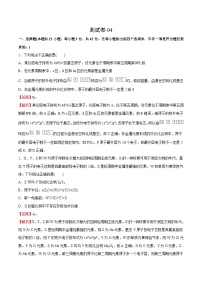 测试卷04-2021-2022学年高二化学下学期期末复习（讲义+测试）（人教版2019选择性必修2）（解析版）