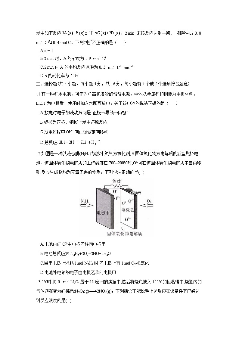 第6章化学反应与能量 章末测试-【新教材】2020-2021学年人教版（2019）高中化学必修第二册期末复习（含解析）第3页