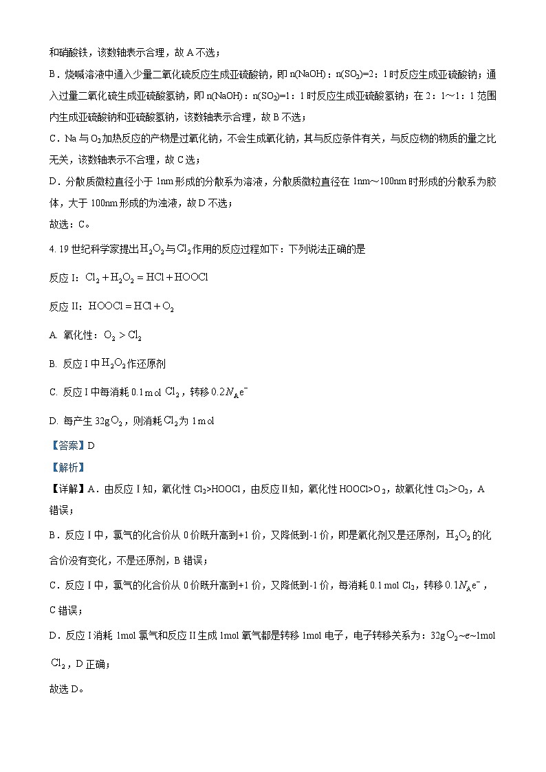 2024六安一中高三上学期第三次月考化学试题含解析03